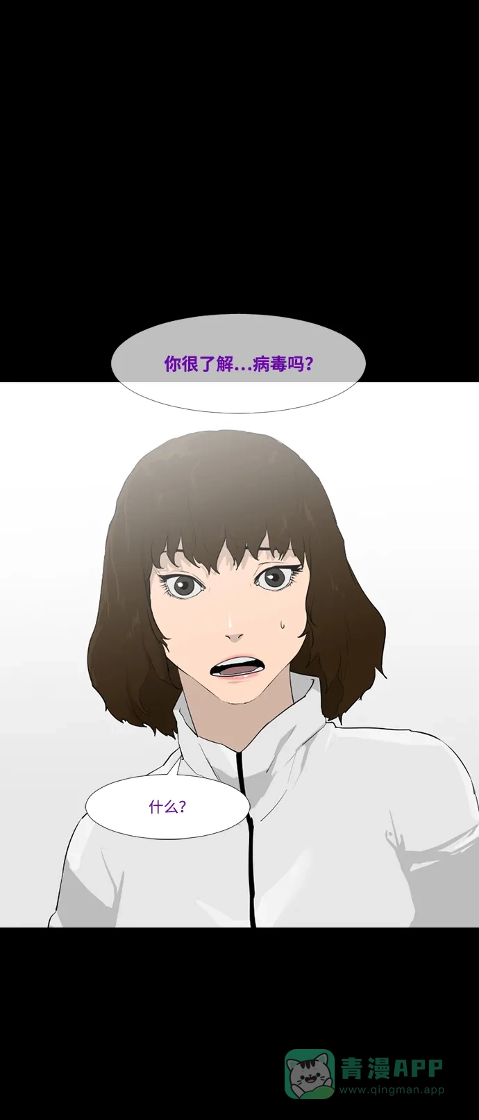 《极夜》第34话 第4页