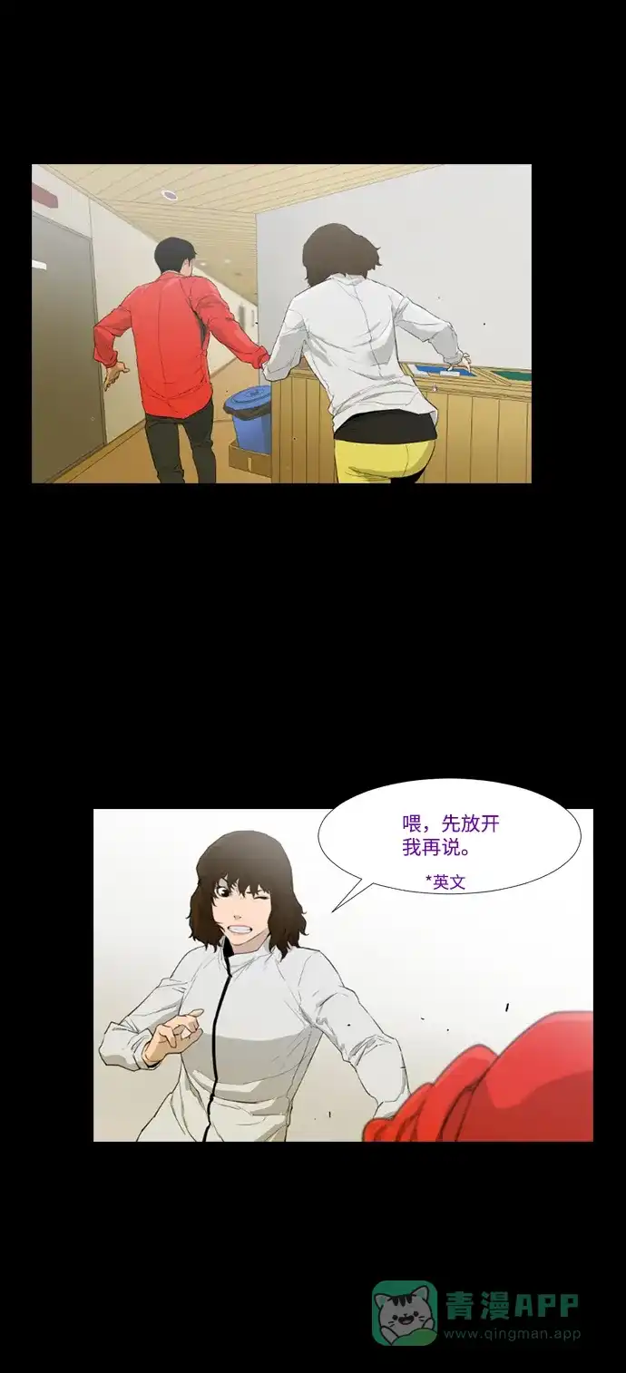 《极夜》第34话 第2页