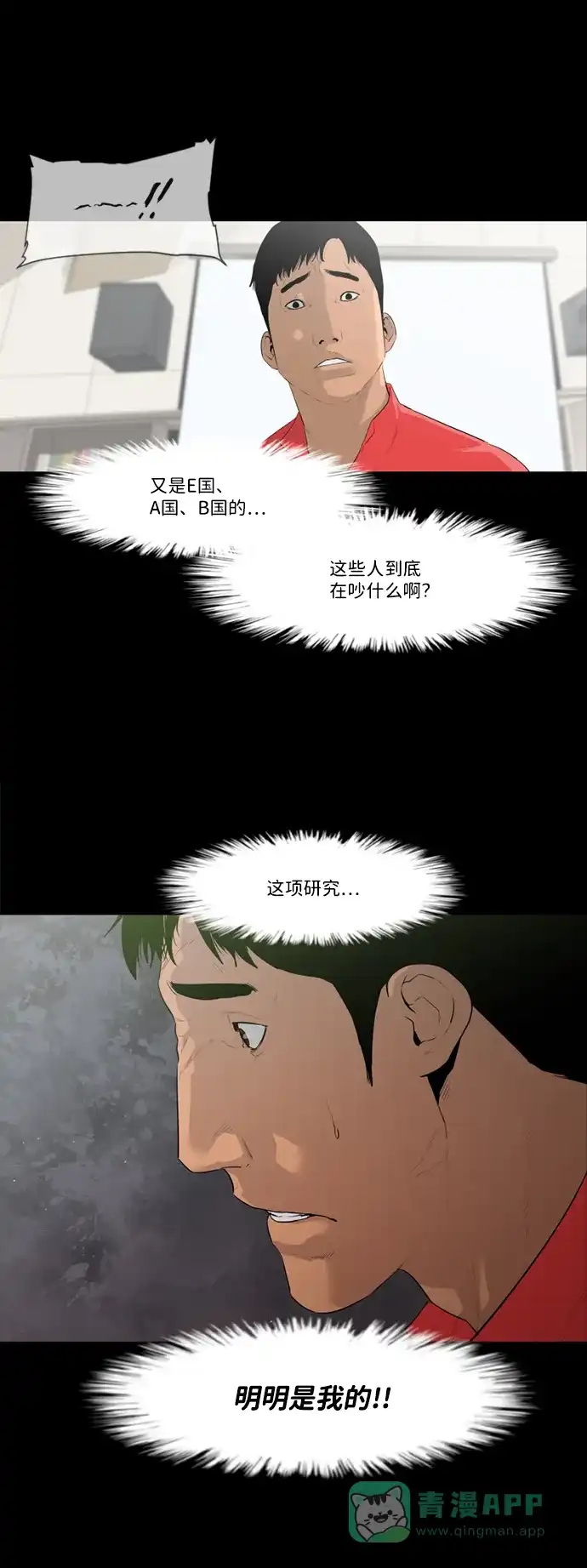 《极夜》第34话 第49页