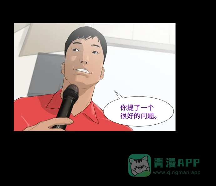 《极夜》第34话 第32页