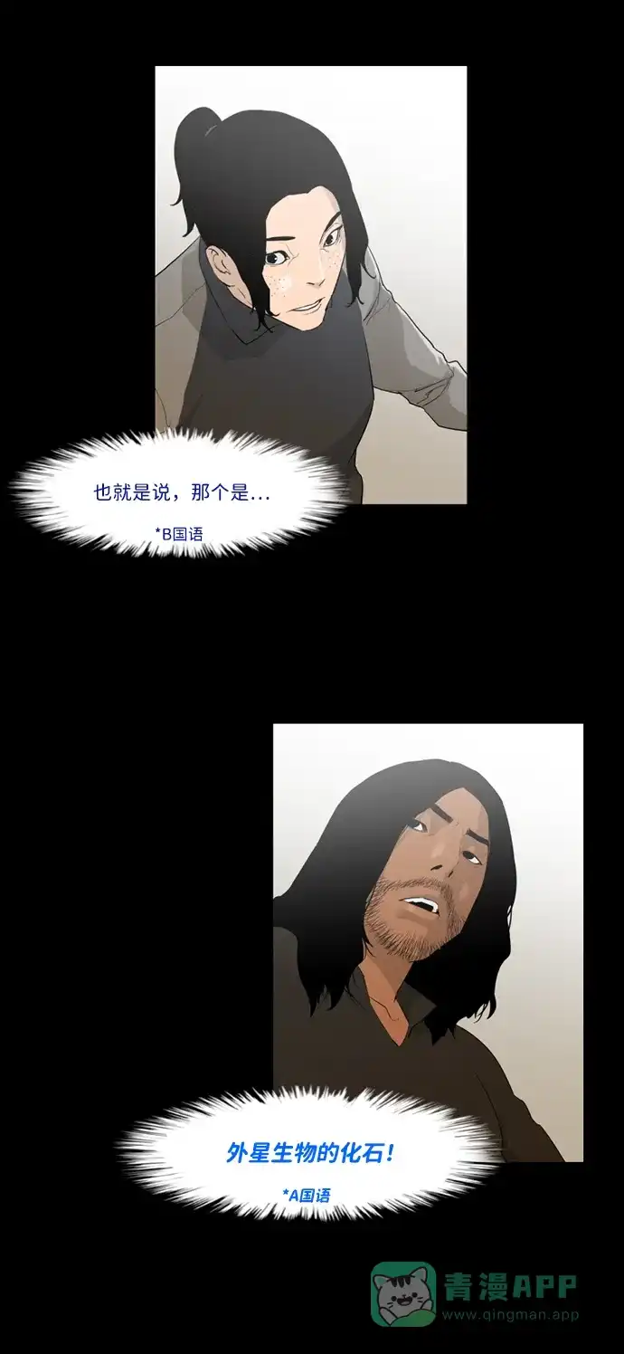 《极夜》第34话 第26页