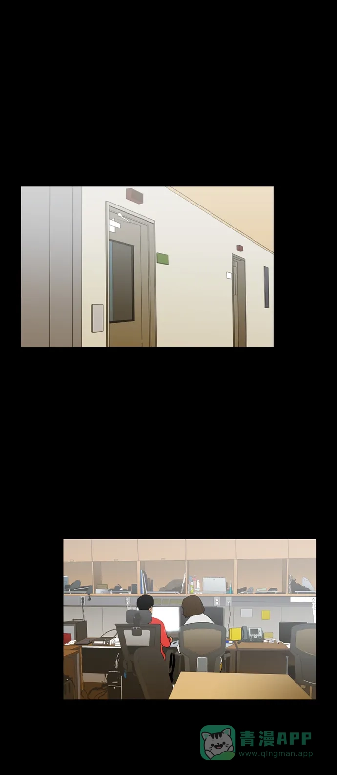 《极夜》第34话 第7页