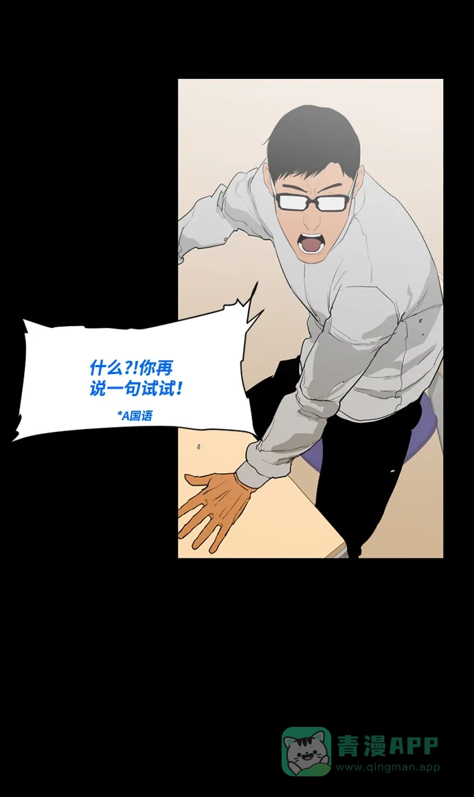 《极夜》第35话 第13页