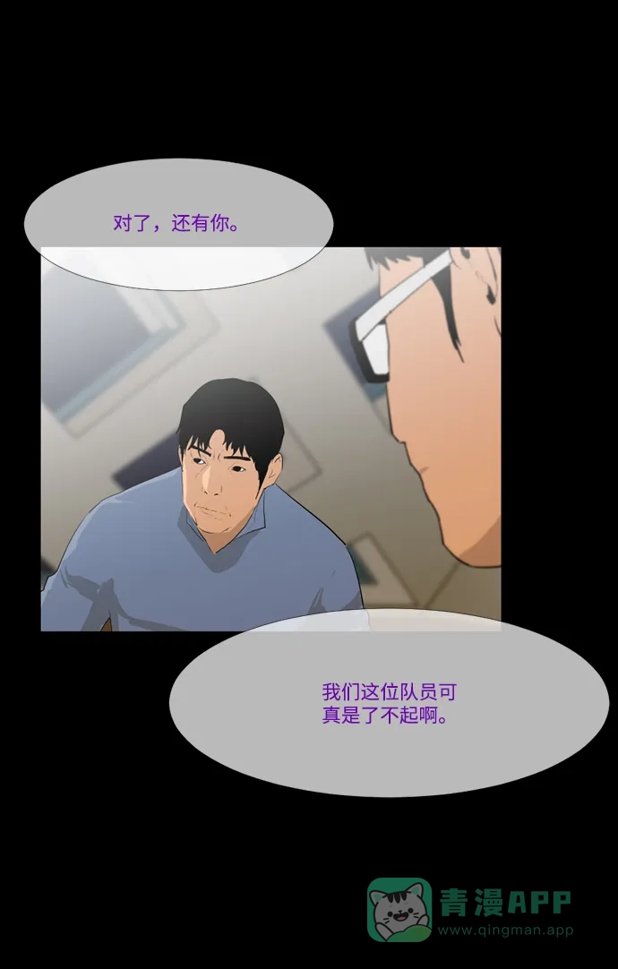 《极夜》第35话 第12页