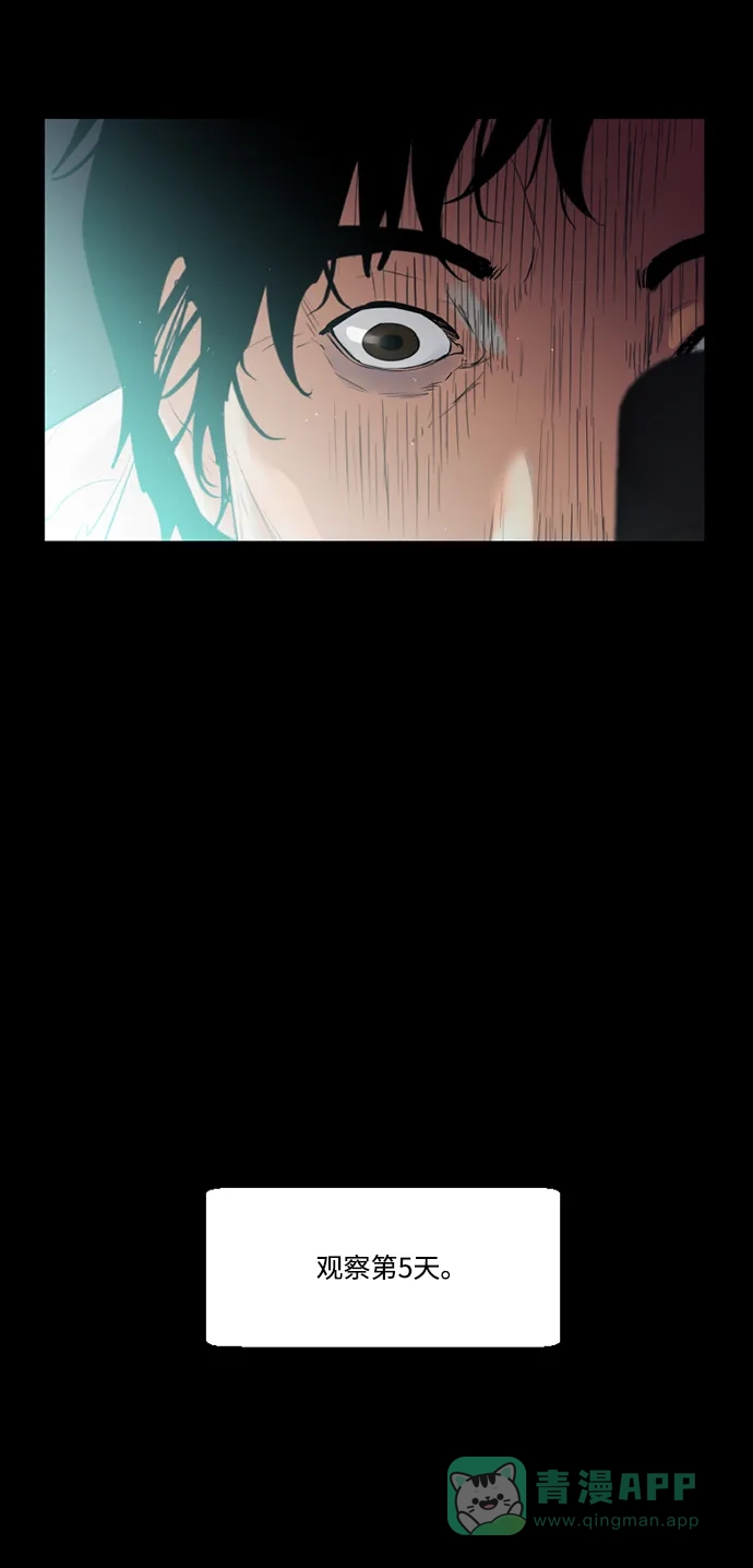 《极夜》第35话 第45页