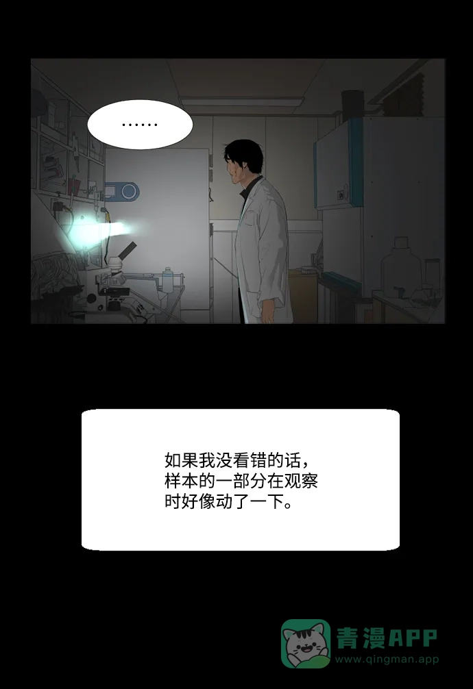 《极夜》第35话 第46页
