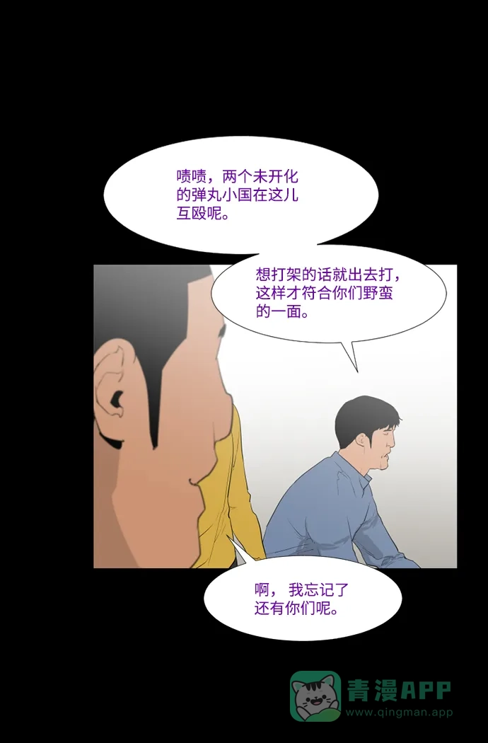 《极夜》第35话 第11页