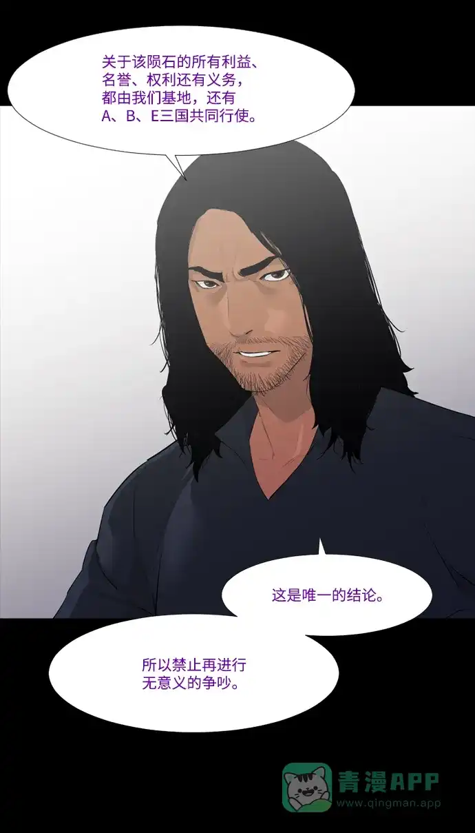 《极夜》第35话 第23页