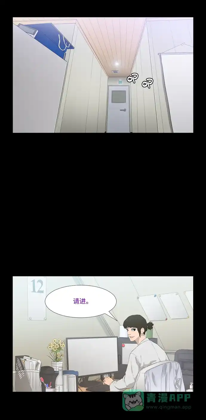 《极夜》第35话 第48页