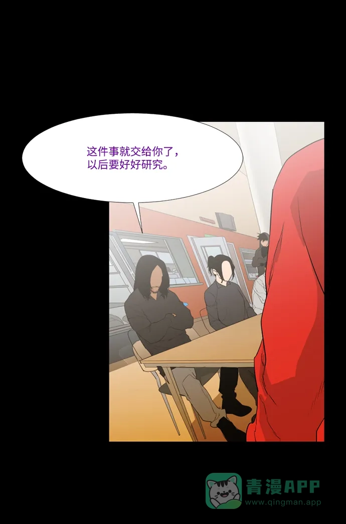 《极夜》第35话 第30页