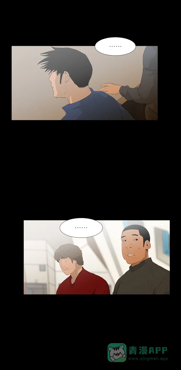 《极夜》第35话 第22页