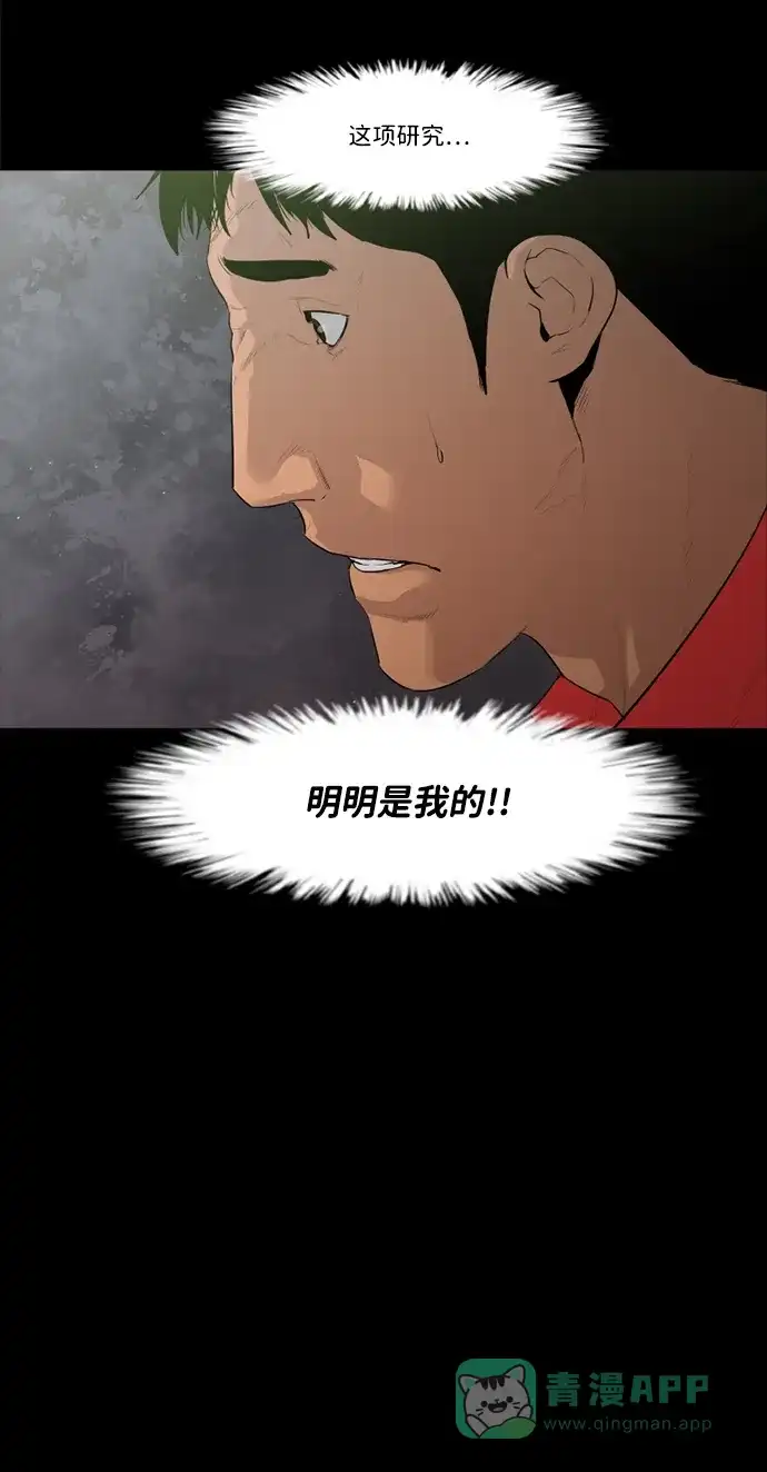 《极夜》第35话 第3页