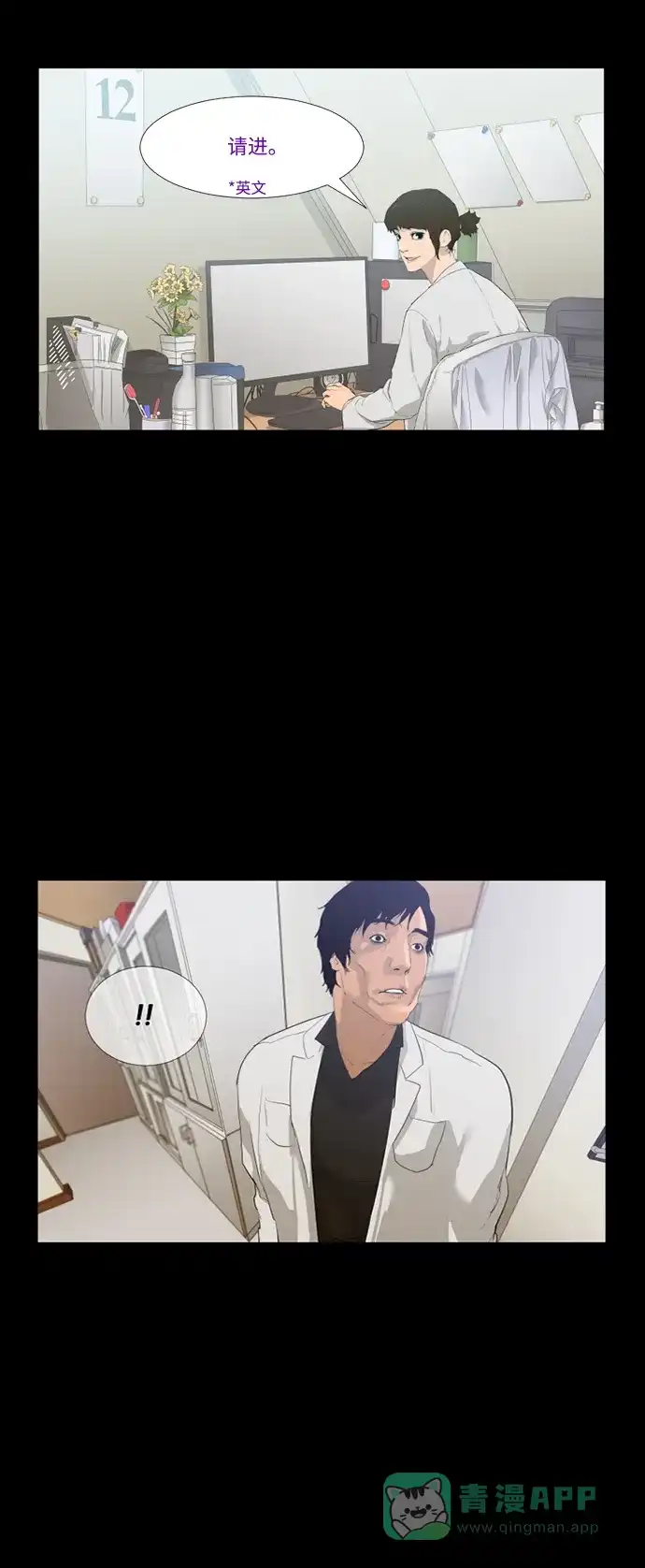 《极夜》第36话 第3页