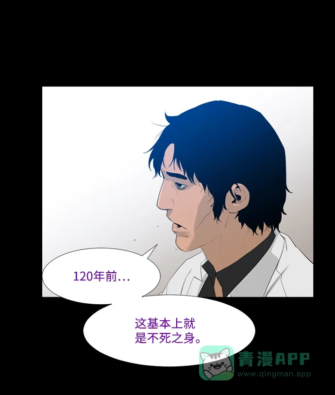 《极夜》第36话 第20页