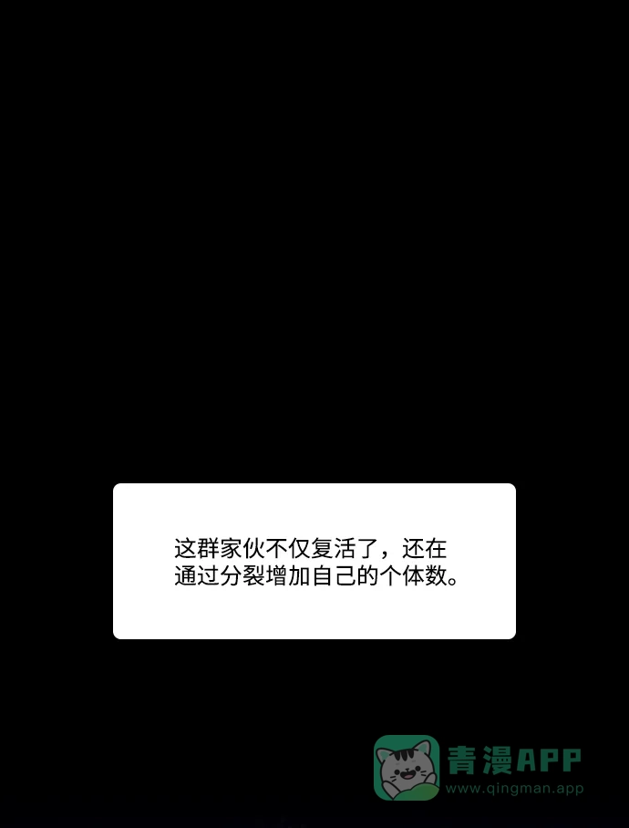 《极夜》第36话 第34页