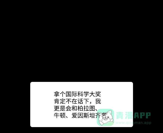 《极夜》第36话 第28页