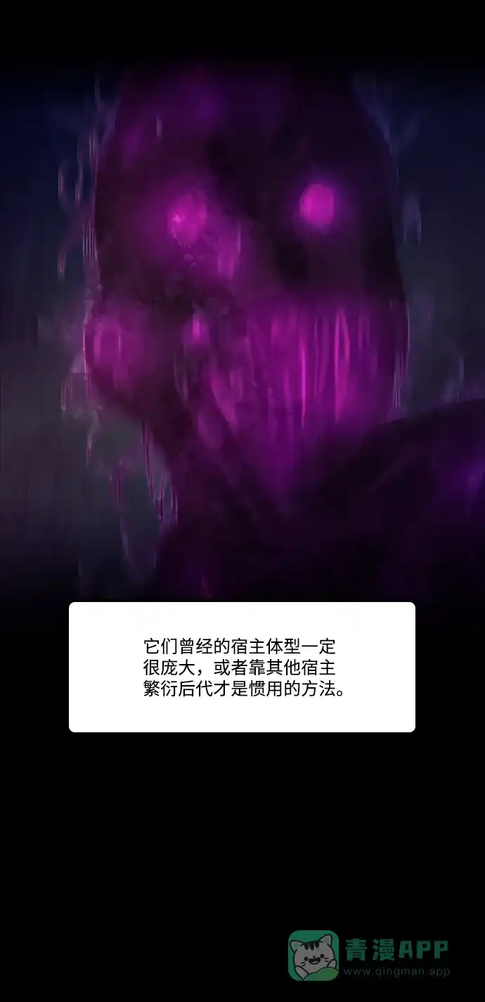 《极夜》第36话 第37页