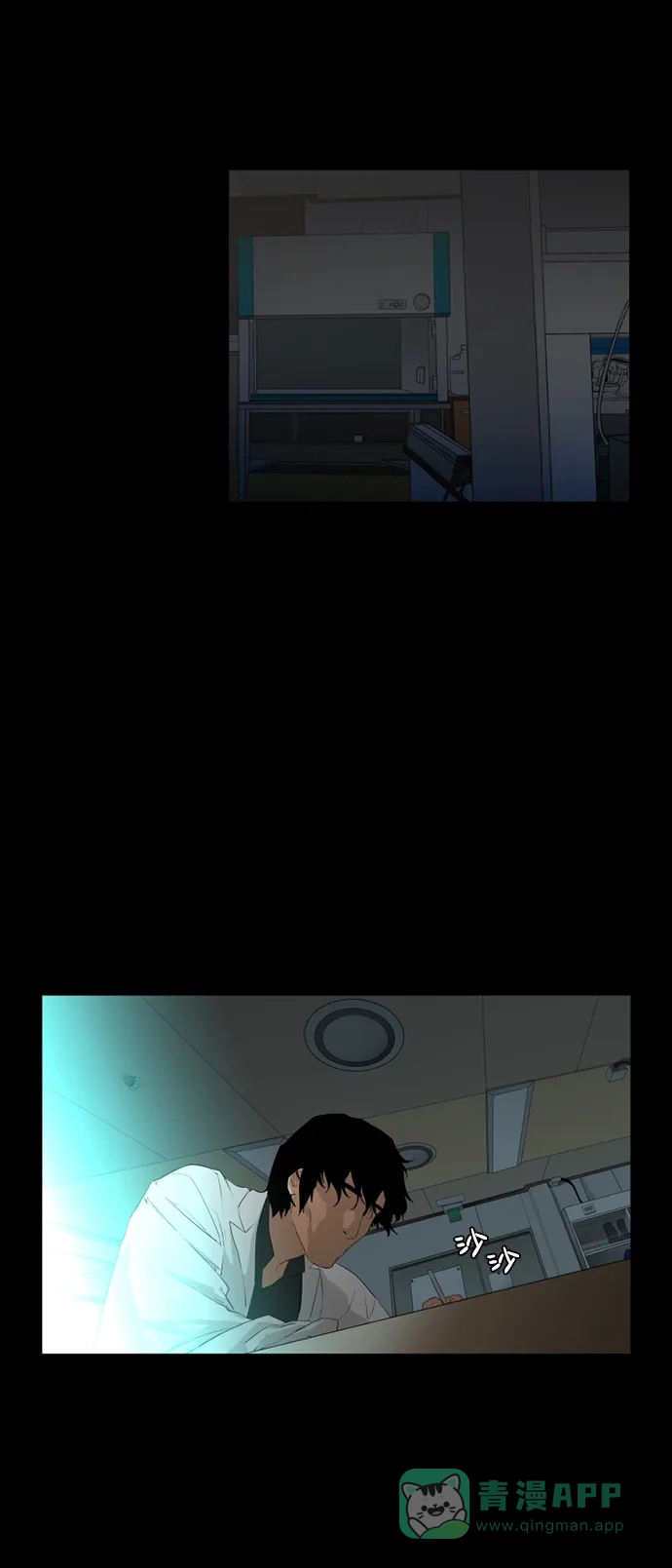 《极夜》第36话 第24页