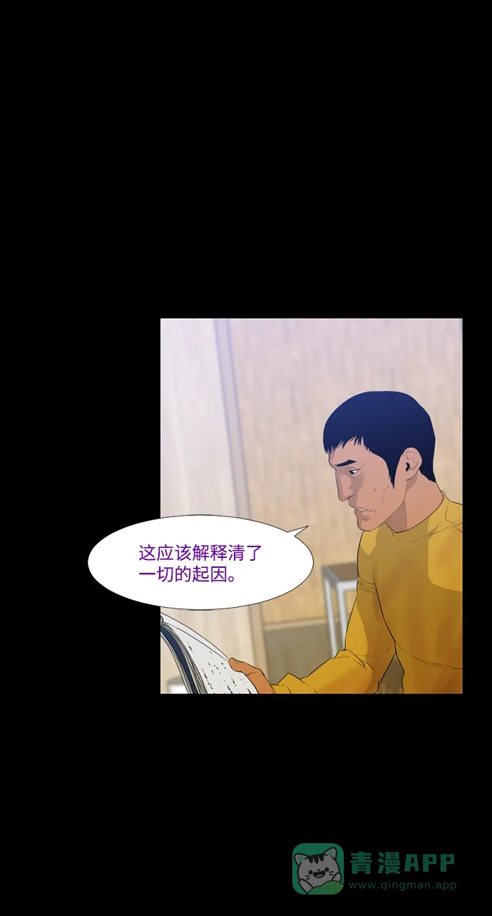 《极夜》第36话 第39页