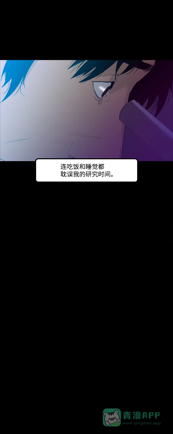《极夜》第36话 第30页