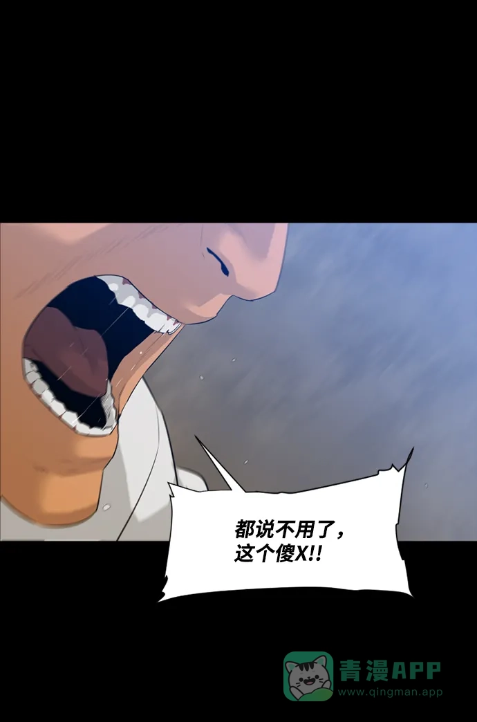 《极夜》第36话 第6页