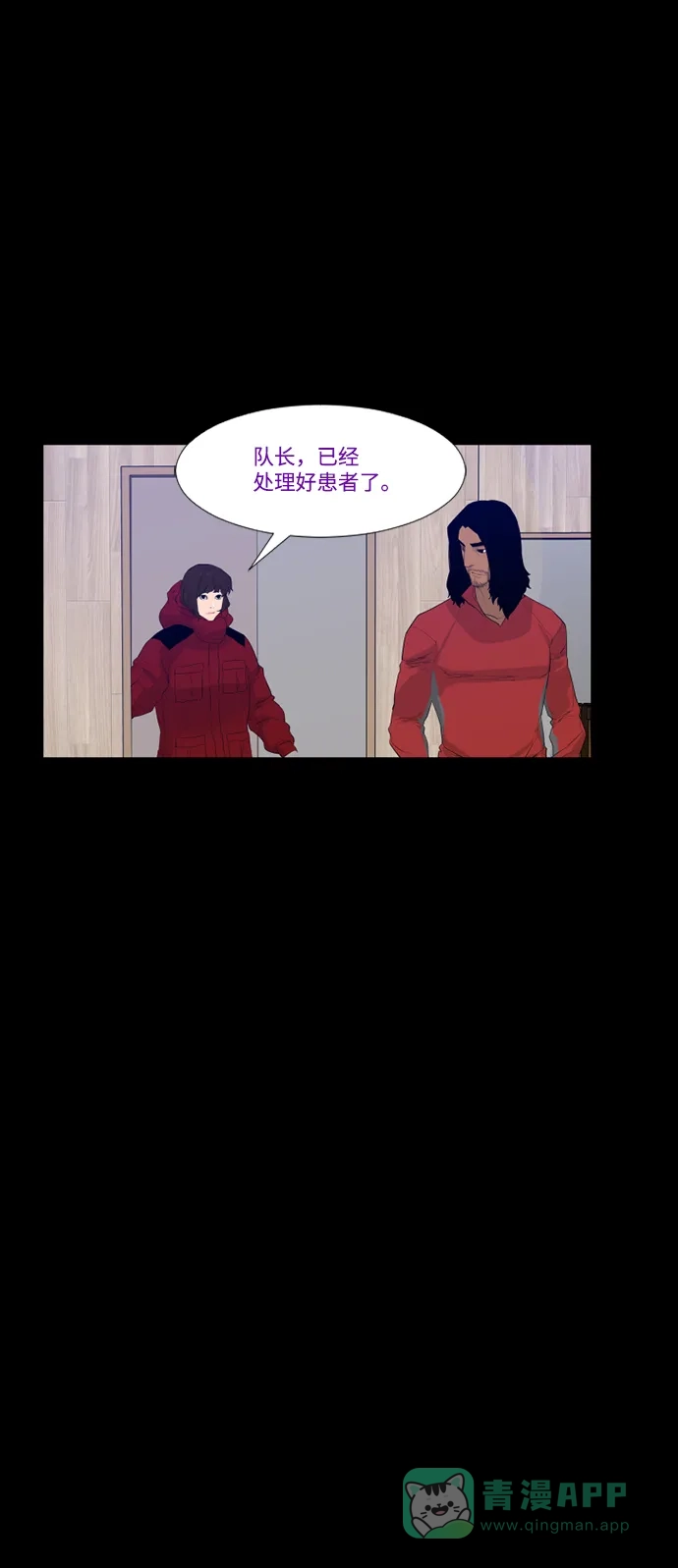 《极夜》第37话 第35页