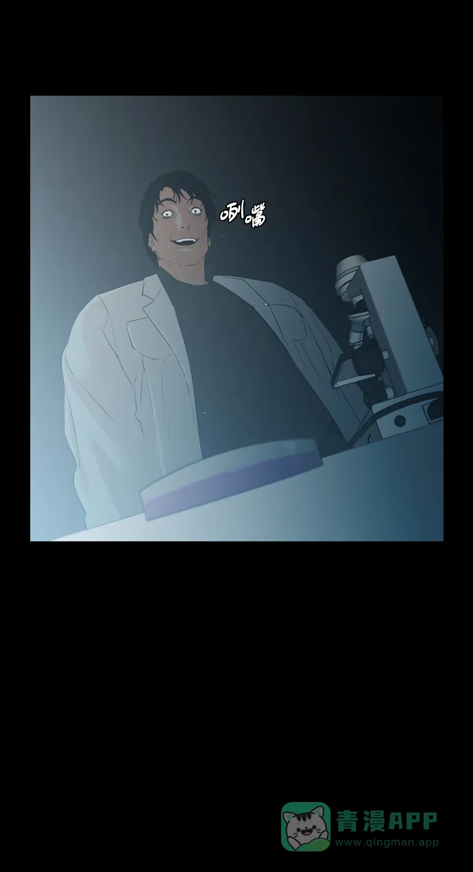 《极夜》第37话 第13页