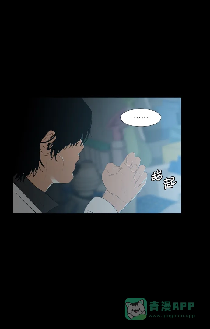 《极夜》第37话 第15页