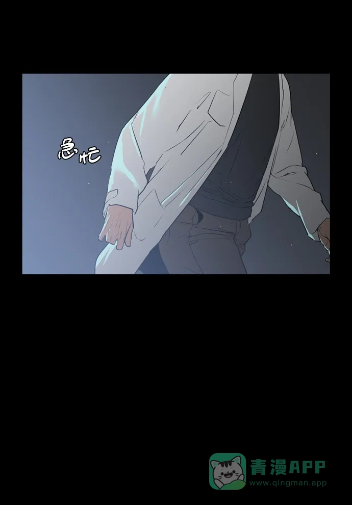 《极夜》第37话 第18页