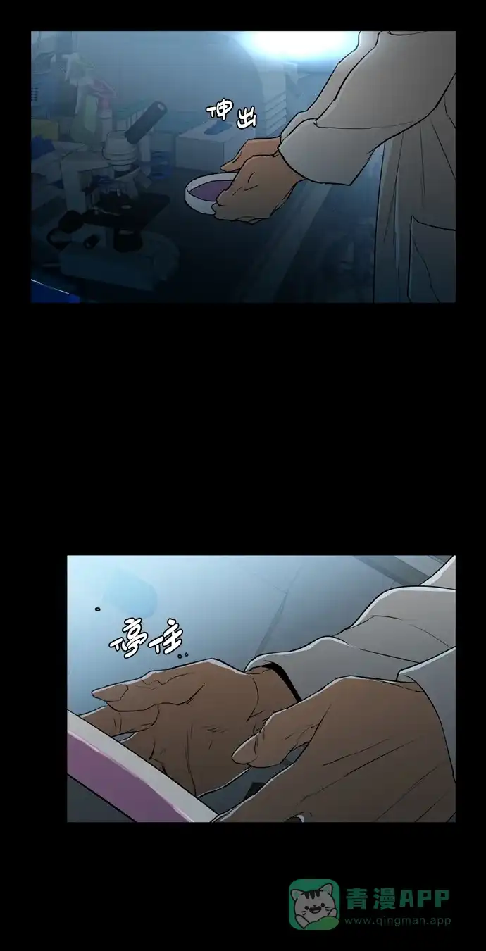 《极夜》第37话 第14页