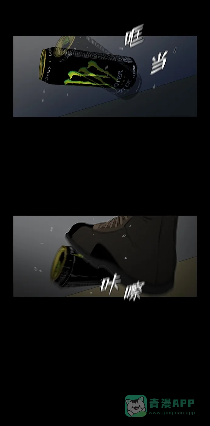 《极夜》第37话 第10页