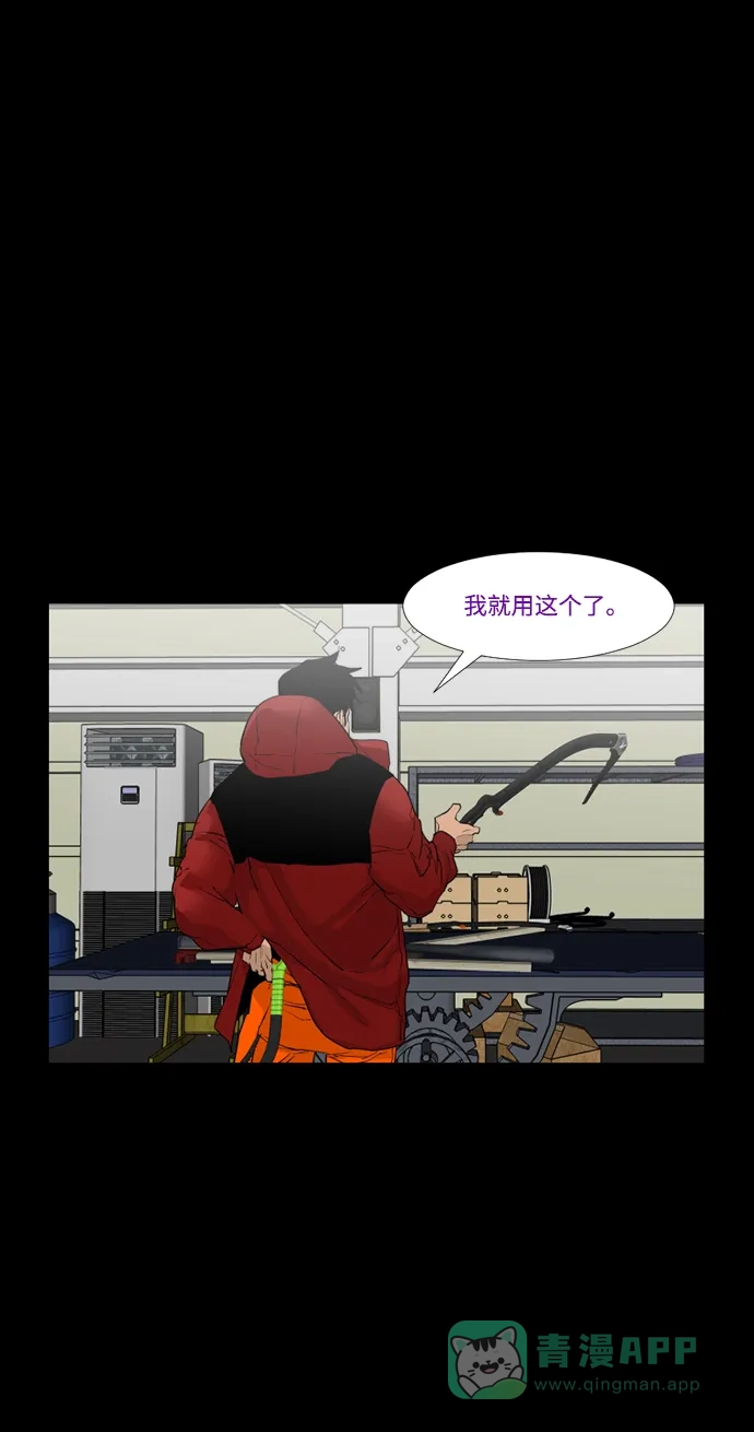 《极夜》第37话 第42页