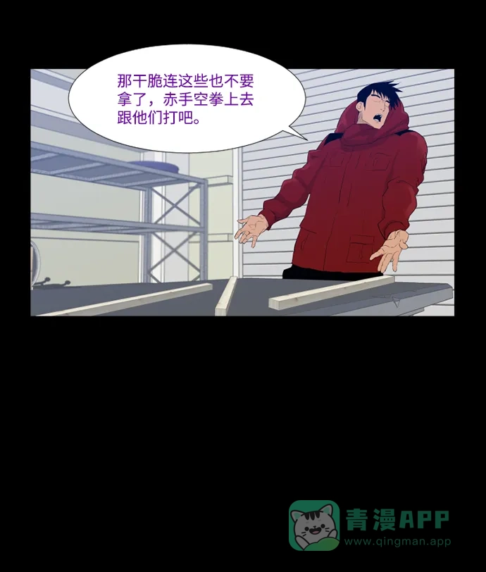 《极夜》第37话 第53页