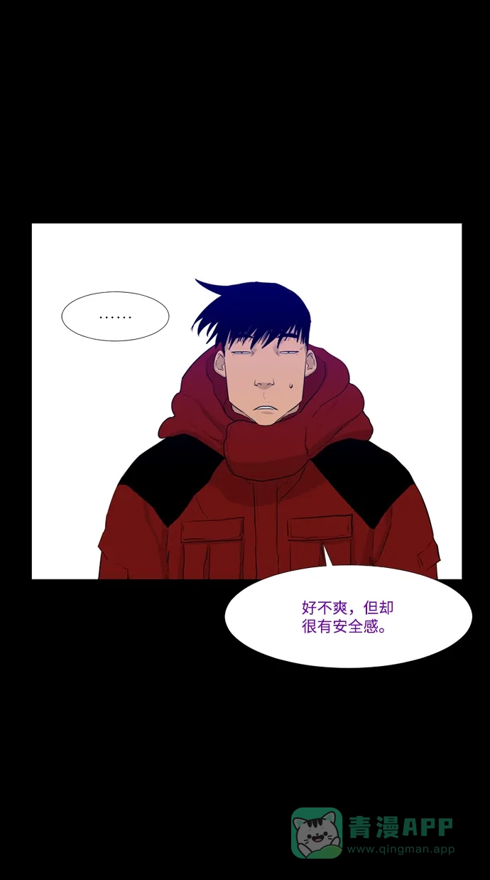 《极夜》第37话 第44页