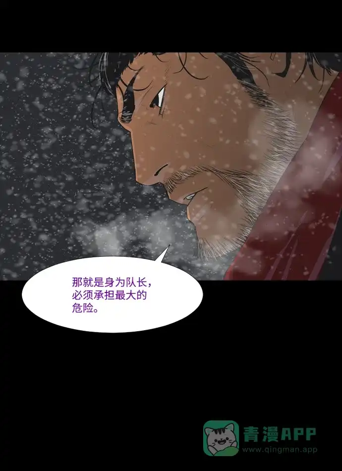 《极夜》第38话 第19页