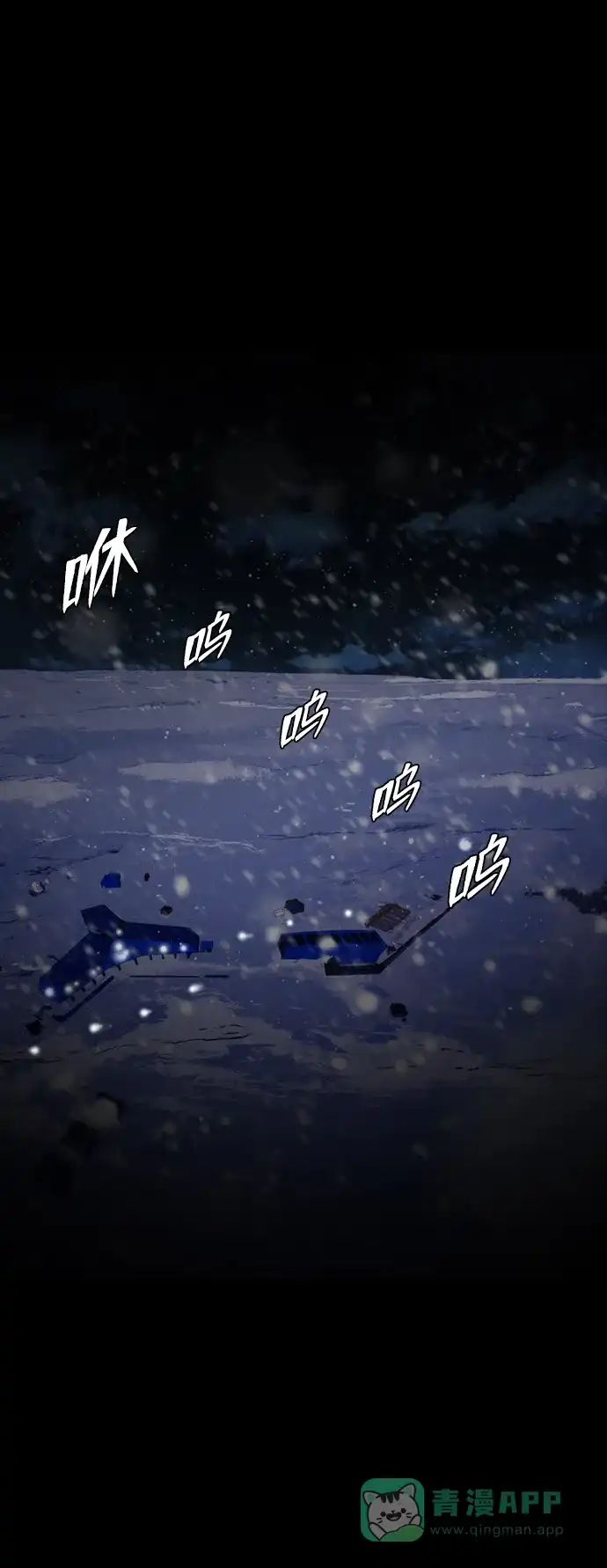 《极夜》第38话 第7页