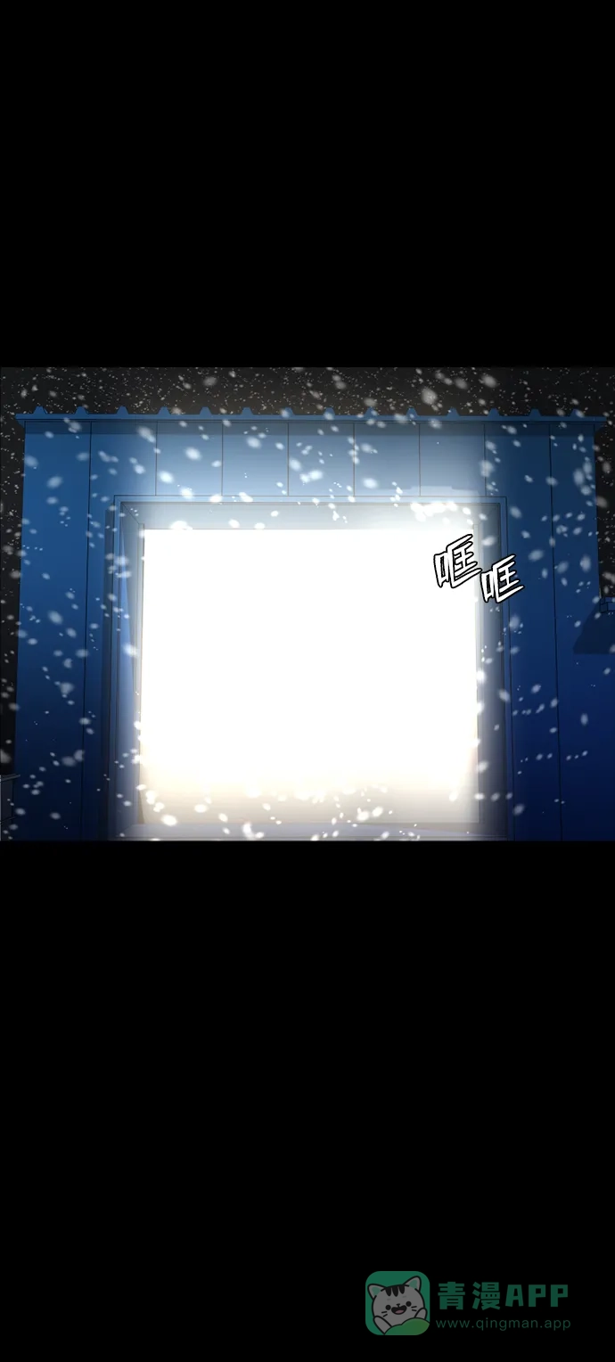 《极夜》第38话 第4页