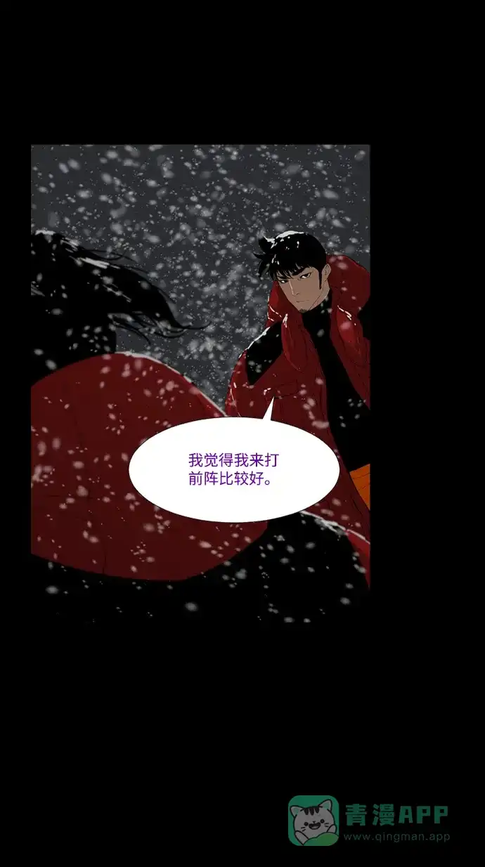 《极夜》第38话 第16页