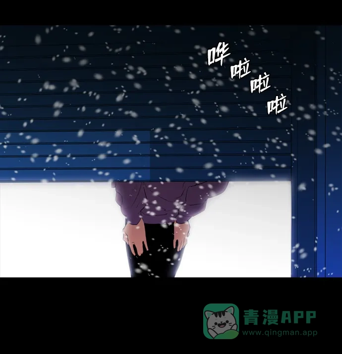 《极夜》第38话 第9页