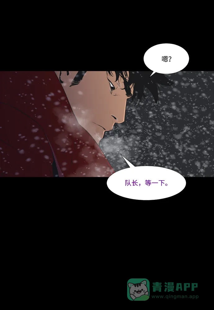 《极夜》第38话 第27页