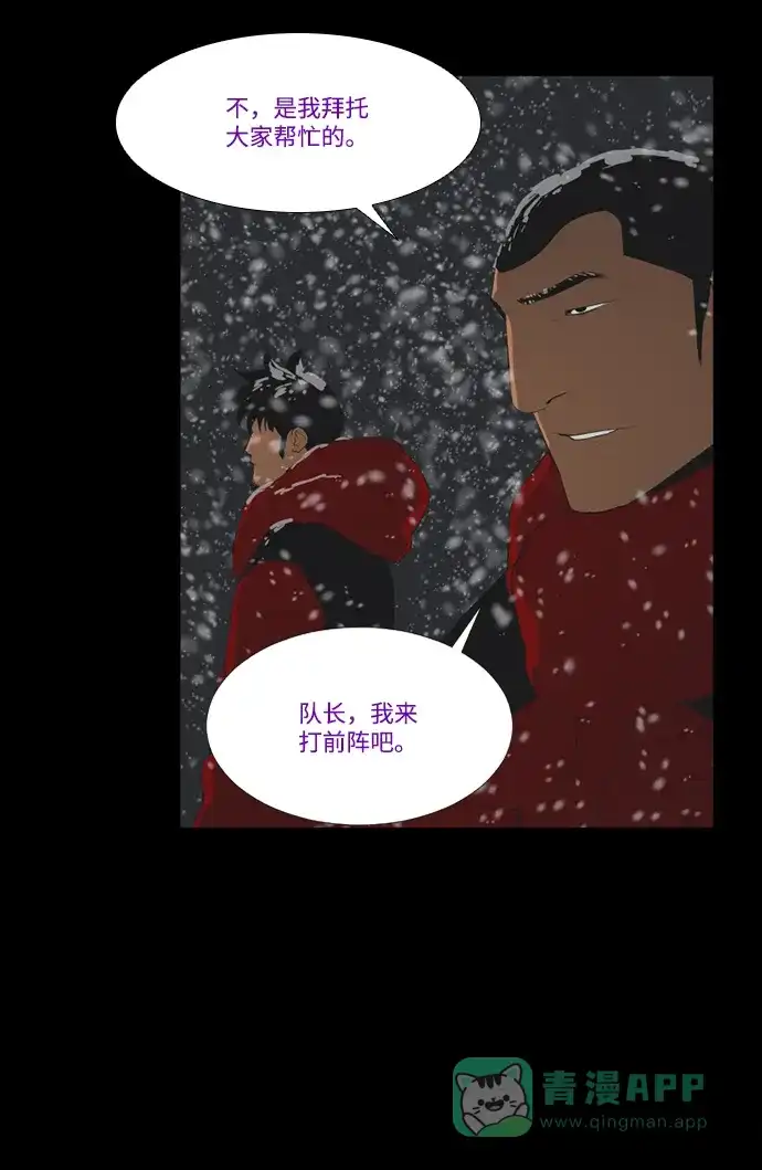 《极夜》第38话 第17页