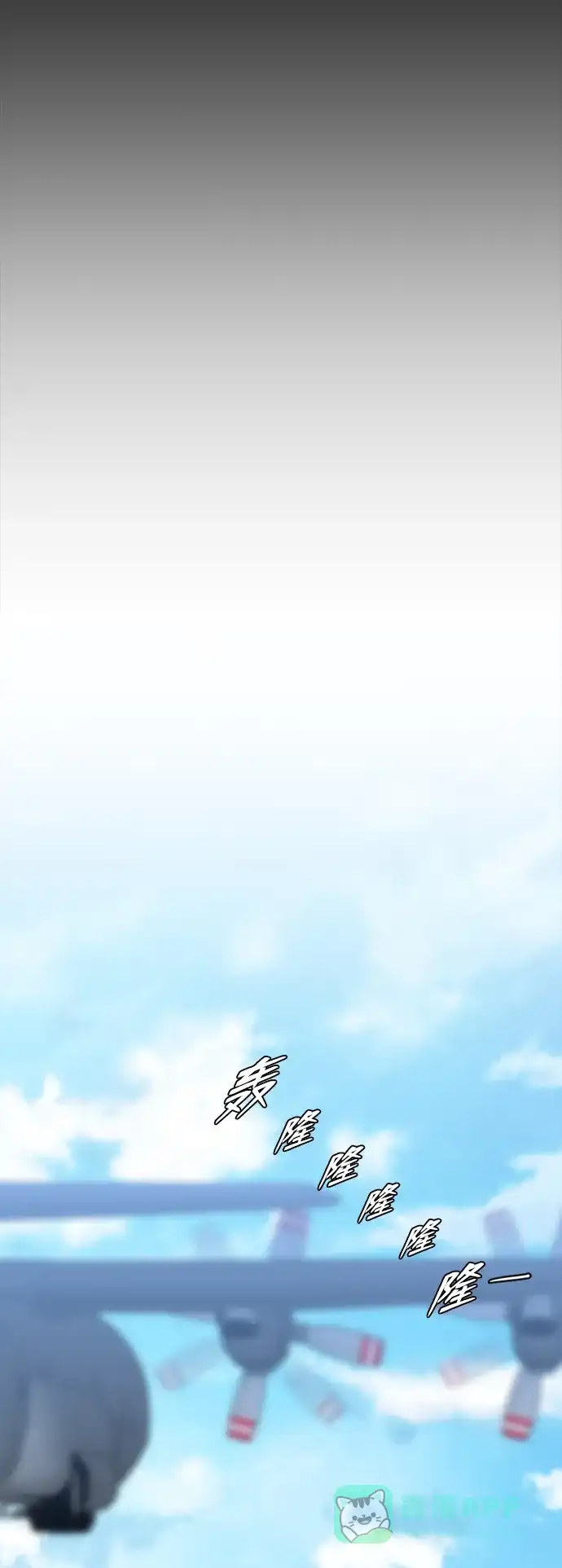 《极夜》第3话  第21页