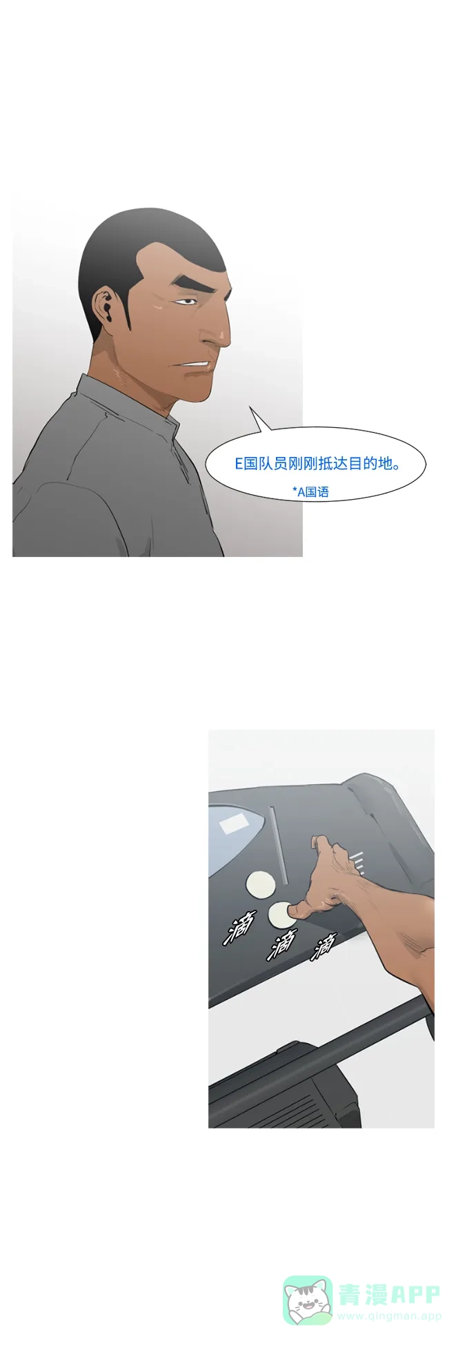 《极夜》第3话  第29页