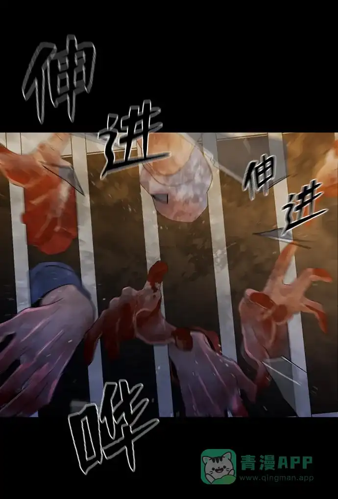 《极夜》第39话 第49页