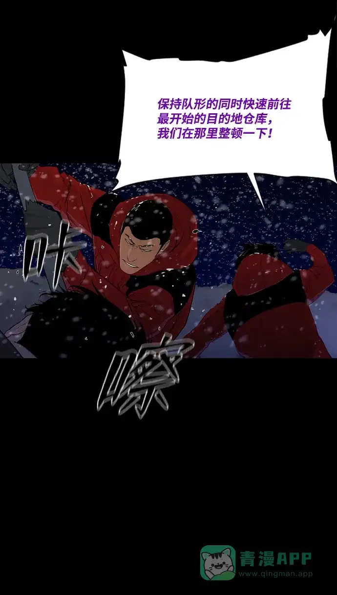 《极夜》第39话 第11页