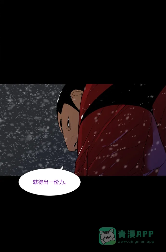 《极夜》第39话 第23页