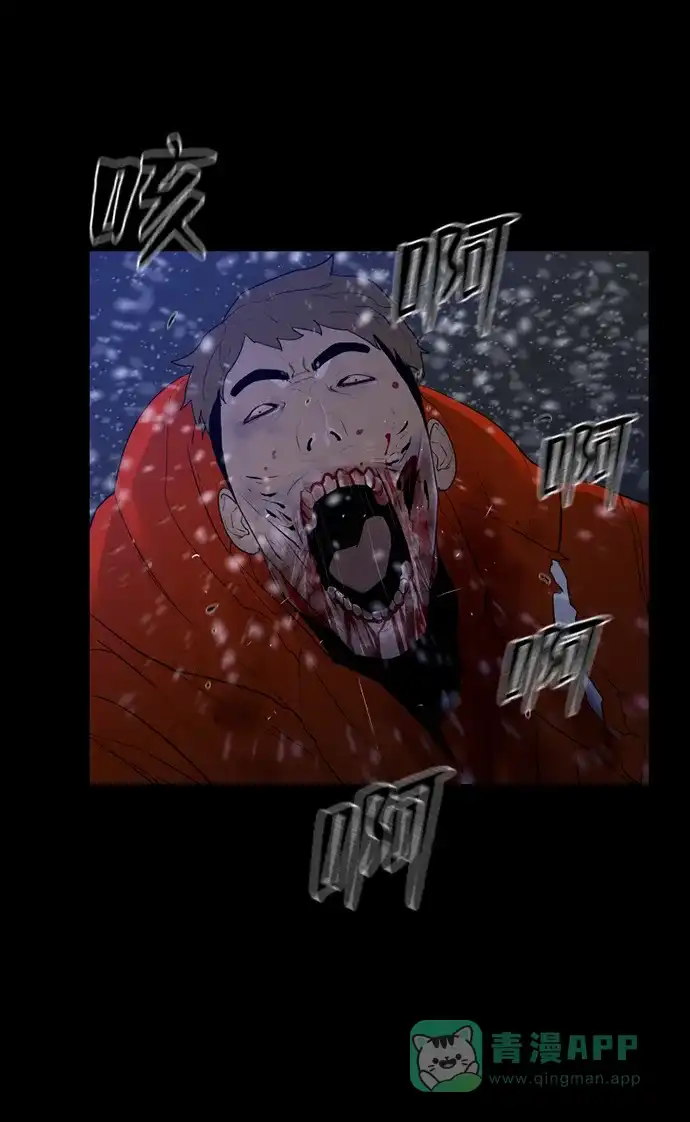 《极夜》第39话 第14页