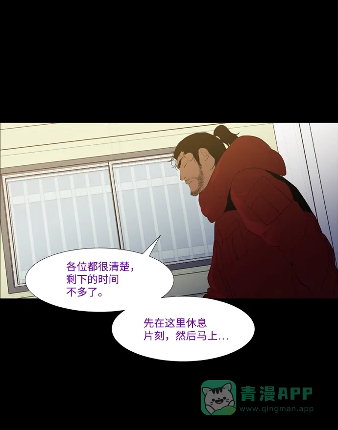 《极夜》第39话 第46页