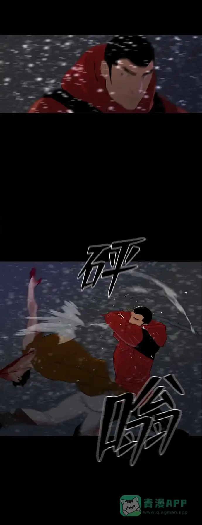 《极夜》第39话 第22页