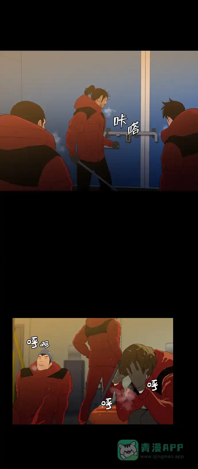 《极夜》第39话 第38页